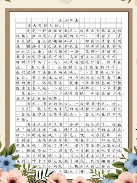 上海作文怎么写_上海中考作文高分技巧-第3张图片-星辰妙记