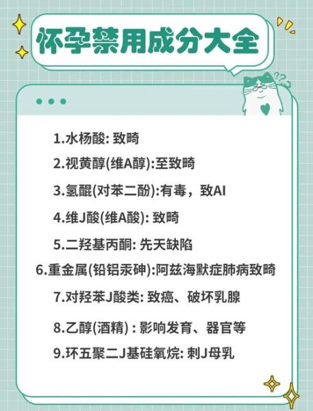 孕妇不能吃哪些香料_孕期禁用香料清单-第1张图片-星辰妙记