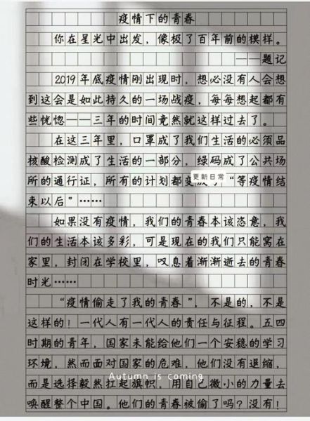 高起专作文怎么写_高起专作文万能模板-第2张图片-星辰妙记