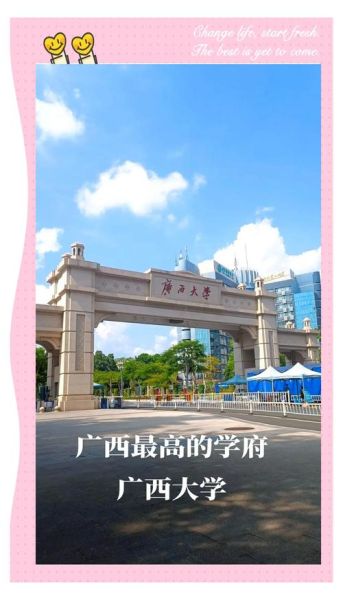 广西大学面积有多大_广西大学面积多少亩-第2张图片-星辰妙记