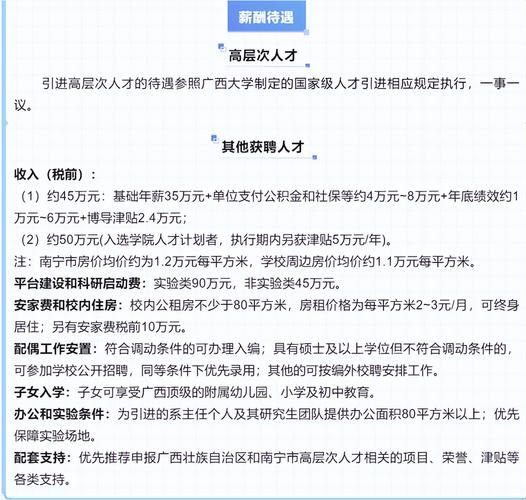 广西大学面积有多大_广西大学面积多少亩-第1张图片-星辰妙记