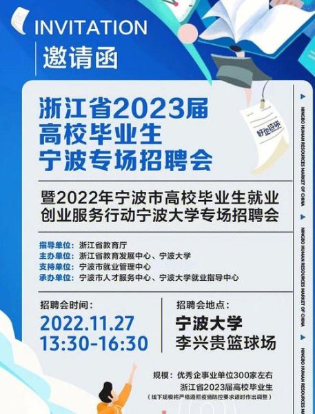 宁波大学就业信息网怎么用_应届生如何高效投递-第3张图片-星辰妙记