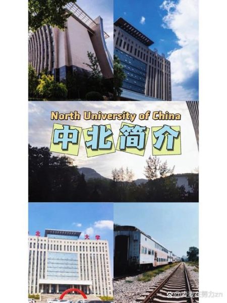 中北大学在哪个城市_中北大学具体位置-第3张图片-星辰妙记