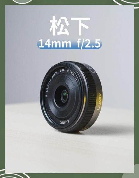 松下spro镜头值得买吗_松下spro镜头评测-第1张图片-星辰妙记