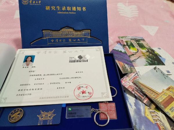 云南大学录取通知书什么时候发_收到后该做什么-第1张图片-星辰妙记