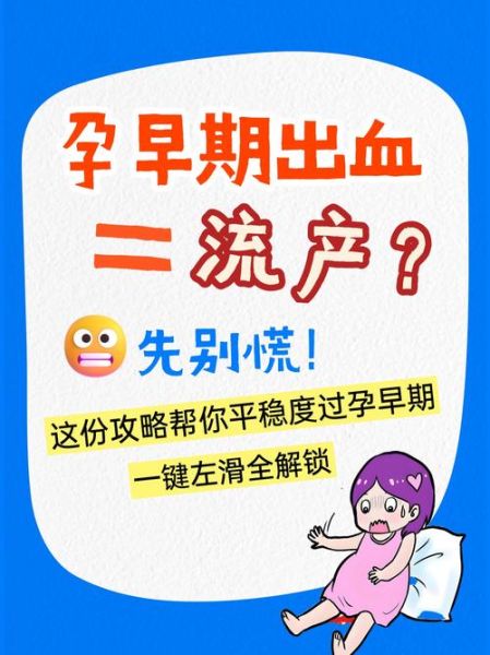 孕妇见红怎么办_见红后多久会生-第3张图片-星辰妙记