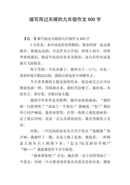 九年级作文怎么写_如何写好记叙文-第2张图片-星辰妙记 九年级作文怎么写_如何写好记叙文-第2张图片-星辰妙记