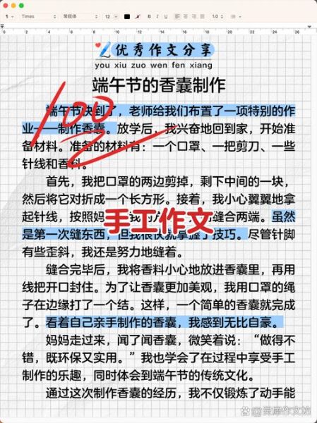 怎么做手工作文_手工作文写作技巧-第1张图片-星辰妙记