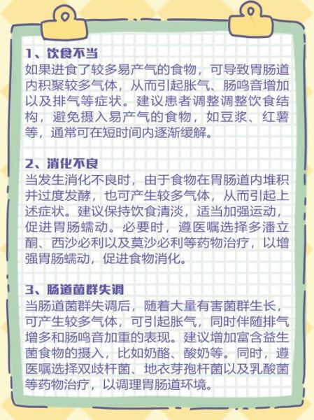 孕妇一直放屁是怎么回事_怎么缓解-第1张图片-星辰妙记