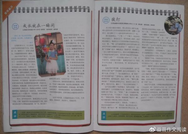 挨打的作文怎么写_挨打的作文开头怎么写-第2张图片-星辰妙记