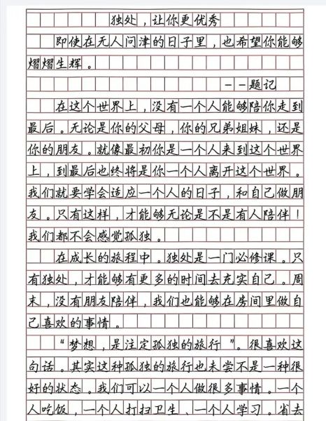 2018高考作文怎么写_高考满分作文技巧-第1张图片-星辰妙记