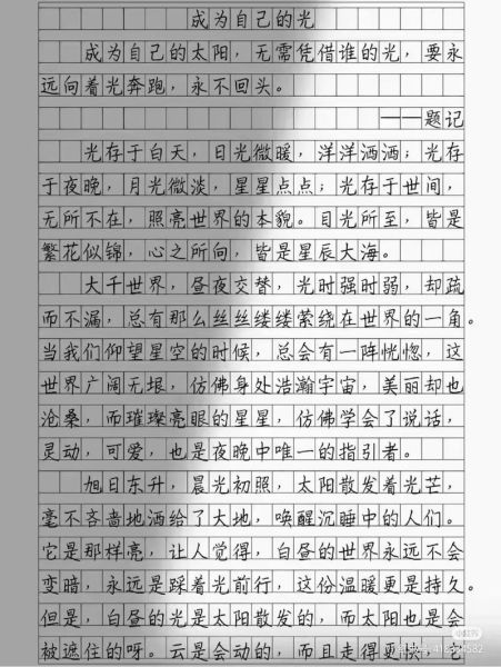 2018高考作文怎么写_高考满分作文技巧-第3张图片-星辰妙记