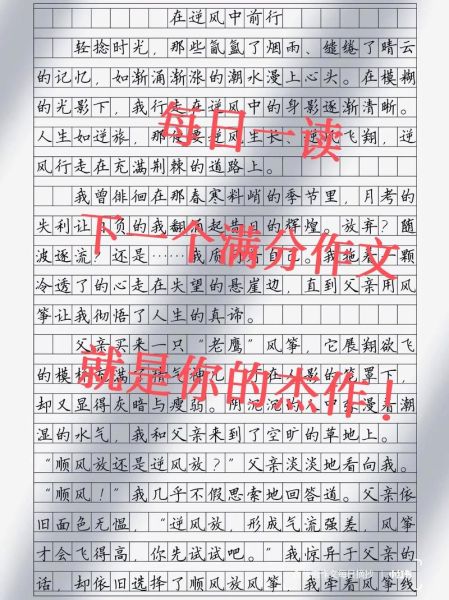 2018高考作文怎么写_高考满分作文技巧-第2张图片-星辰妙记