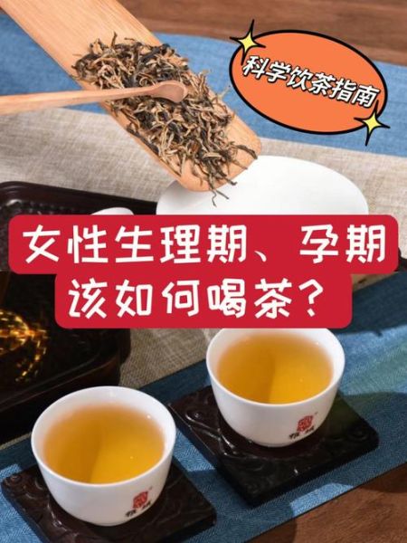 孕妇可以喝茶水吗_孕妇喝茶对胎儿有影响吗-第3张图片-星辰妙记 孕妇可以喝茶水吗_孕妇喝茶对胎儿有影响吗-第3张图片-星辰妙记
