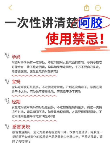 孕妇可以吃阿胶吗_孕期吃阿胶注意事项-第2张图片-星辰妙记