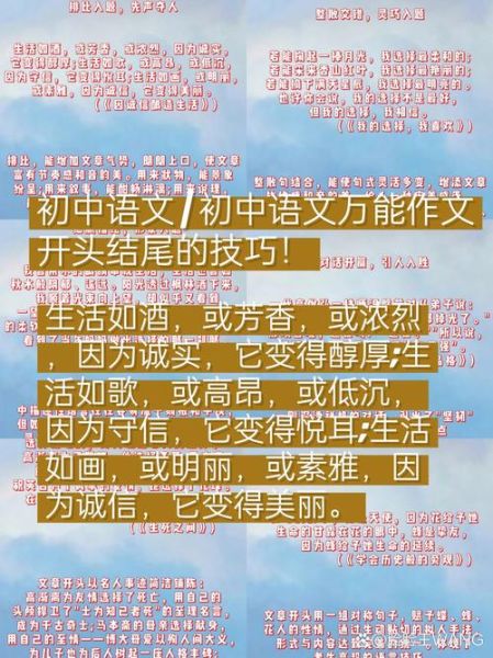 如何写好作文开头_作文开头技巧有哪些-第2张图片-星辰妙记