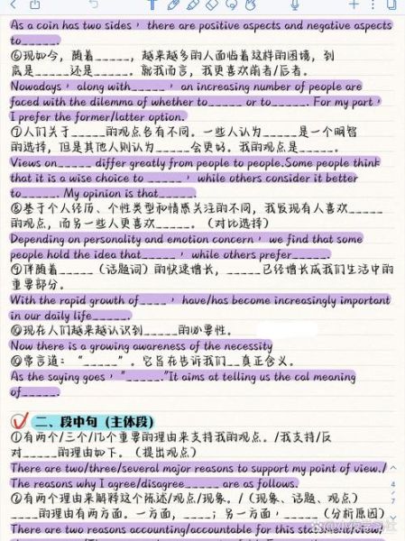 如何提高英语作文成绩_英语作文万能句型有哪些-第1张图片-星辰妙记