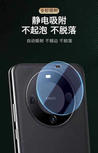 镜头膜有必要贴吗_手机镜头膜优缺点-第3张图片-星辰妙记