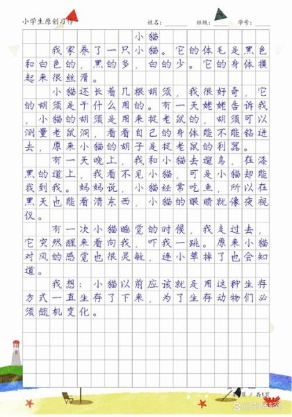 小猫的作文怎么写_如何描写小猫的可爱-第2张图片-星辰妙记