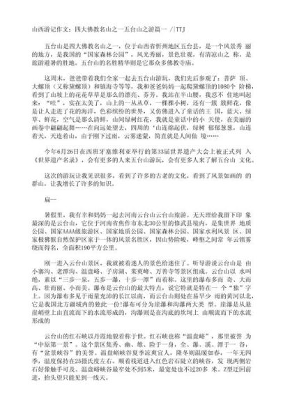 名胜古迹怎么写_名胜古迹作文开头怎么写-第3张图片-星辰妙记 名胜古迹怎么写_名胜古迹作文开头怎么写-第3张图片-星辰妙记