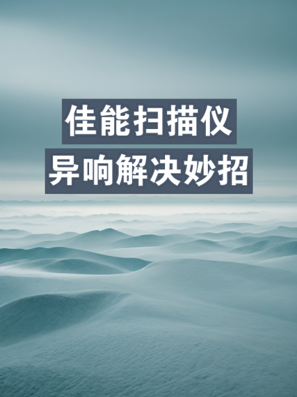 佳能镜头收缩异响_怎么解决-第1张图片-星辰妙记