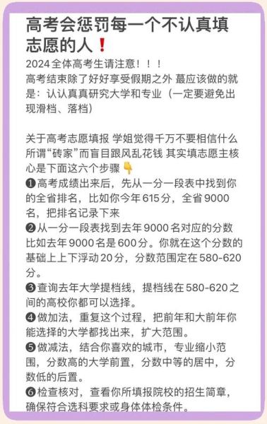 400多分能考什么大学_高考志愿填报指南-第3张图片-星辰妙记
