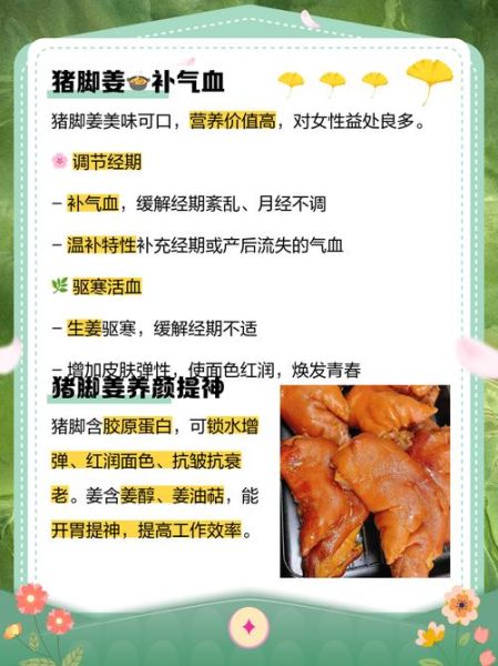孕妇能吃猪蹄子吗_孕期吃猪蹄的好处与禁忌-第1张图片-星辰妙记