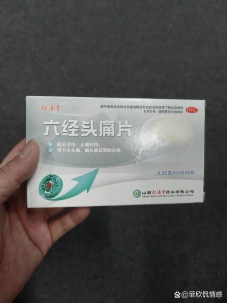 孕妇头疼怎么办_孕妇头疼能吃什么药-第3张图片-星辰妙记