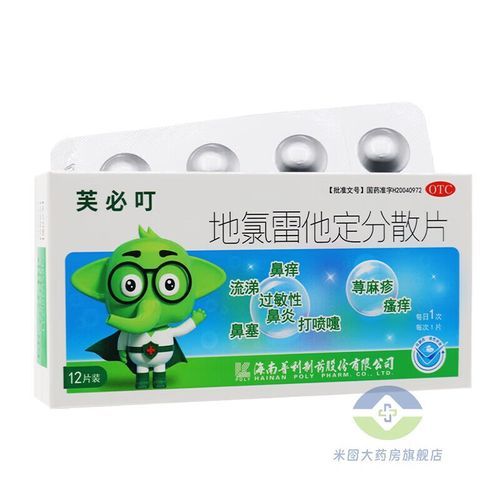 孕妇可以吃氯雷他定吗_怀孕吃氯雷他定安全吗-第1张图片-星辰妙记