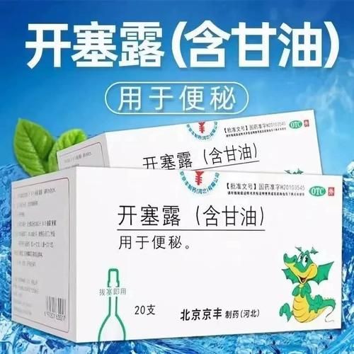 孕妇能用开塞露吗_孕妇便秘用开塞露安全吗-第3张图片-星辰妙记 孕妇能用开塞露吗_孕妇便秘用开塞露安全吗-第3张图片-星辰妙记