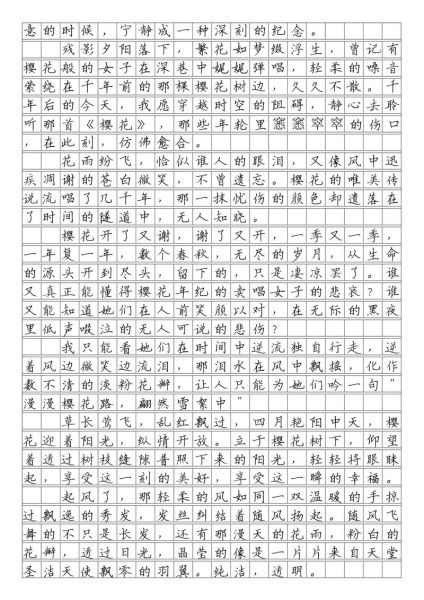 作文题目大全_如何写出高分作文-第3张图片-星辰妙记