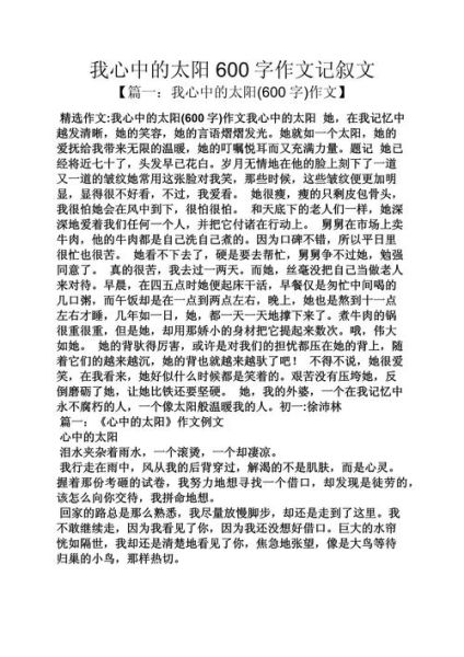 如何写好记叙文_记叙文600字写作技巧-第1张图片-星辰妙记