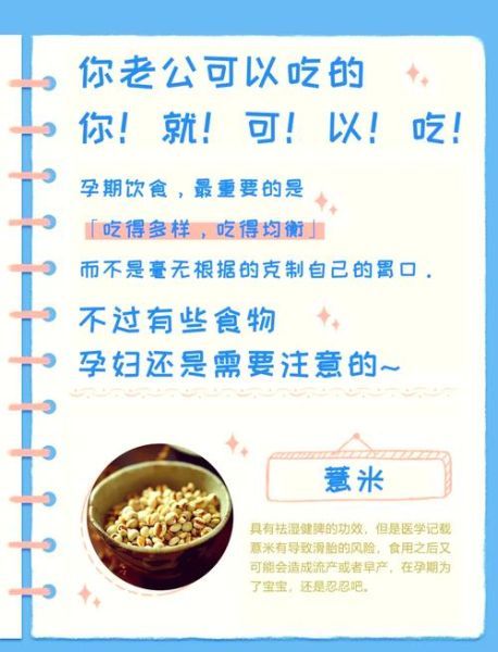 孕妇可以吃薏米吗_孕期吃薏米的注意事项-第1张图片-星辰妙记 孕妇可以吃薏米吗_孕期吃薏米的注意事项-第1张图片-星辰妙记