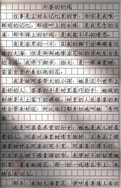 如何写好记叙文_记叙文600字写作技巧-第2张图片-星辰妙记