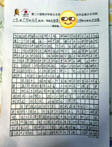 冰心杯作文大赛怎么写_冰心杯作文大赛获奖技巧-第2张图片-星辰妙记