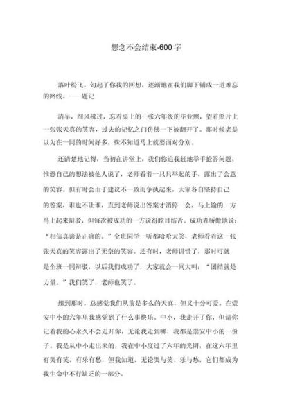 如何写好记叙文_记叙文600字写作技巧-第3张图片-星辰妙记