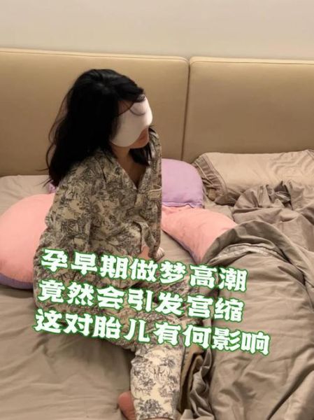 孕妇梦见噩梦怎么办_孕妇做噩梦会影响胎儿吗-第1张图片-星辰妙记 孕妇梦见噩梦怎么办_孕妇做噩梦会影响胎儿吗-第1张图片-星辰妙记