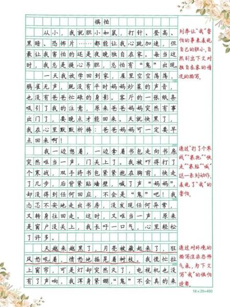 六年级上册第四单元作文怎么写_如何写出真情实感-第1张图片-星辰妙记
