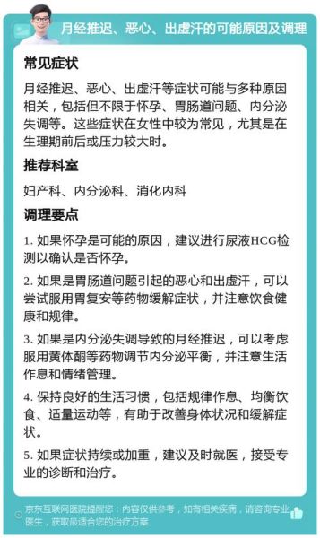 孕妇出虚汗怎么回事_如何缓解-第2张图片-星辰妙记 孕妇出虚汗怎么回事_如何缓解-第2张图片-星辰妙记