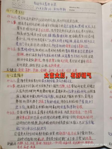 素质教育基地作文怎么写_素质教育基地作文素材有哪些-第1张图片-星辰妙记