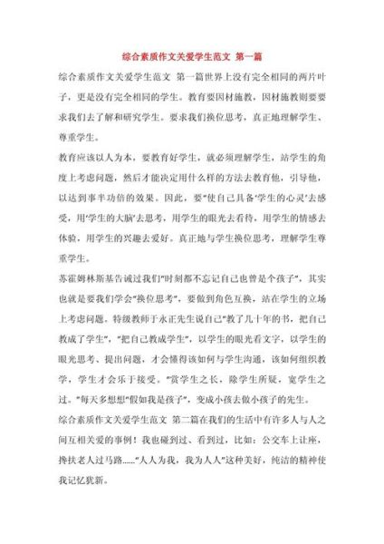 素质教育基地作文怎么写_素质教育基地作文素材有哪些-第3张图片-星辰妙记