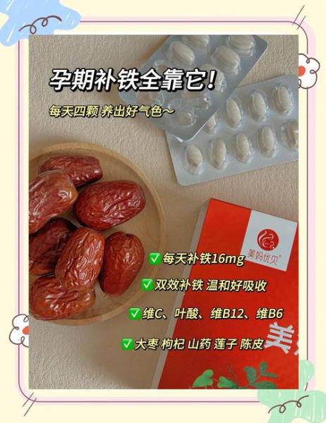 孕妇缺铁吃什么药_孕妇补铁药怎么选-第2张图片-星辰妙记 孕妇缺铁吃什么药_孕妇补铁药怎么选-第2张图片-星辰妙记