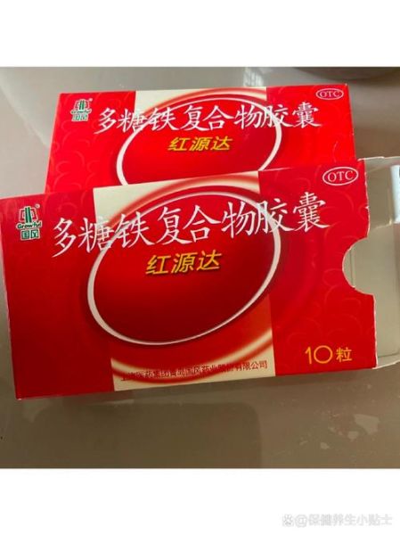 孕妇缺铁吃什么药_孕妇补铁药怎么选-第3张图片-星辰妙记 孕妇缺铁吃什么药_孕妇补铁药怎么选-第3张图片-星辰妙记