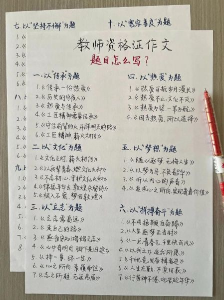 素质教育基地作文怎么写_素质教育基地作文素材有哪些-第2张图片-星辰妙记