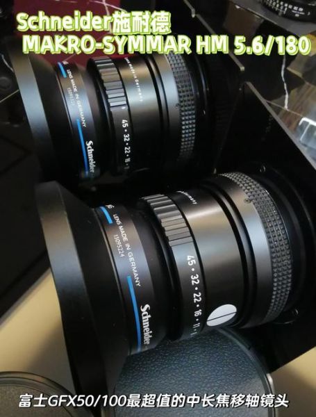 施耐德镜头怎么样_施耐德镜头和蔡司区别-第1张图片-星辰妙记