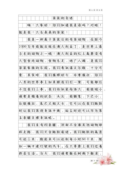 五年级上册五单元作文怎么写_如何把事物写具体-第2张图片-星辰妙记 五年级上册五单元作文怎么写_如何把事物写具体-第2张图片-星辰妙记