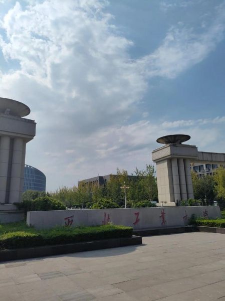 西北工业大学在哪个城市_西工大具体地址-第1张图片-星辰妙记