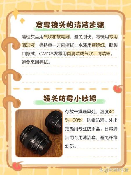 广州镜头发霉怎么处理_广州镜头发霉维修多少钱-第1张图片-星辰妙记