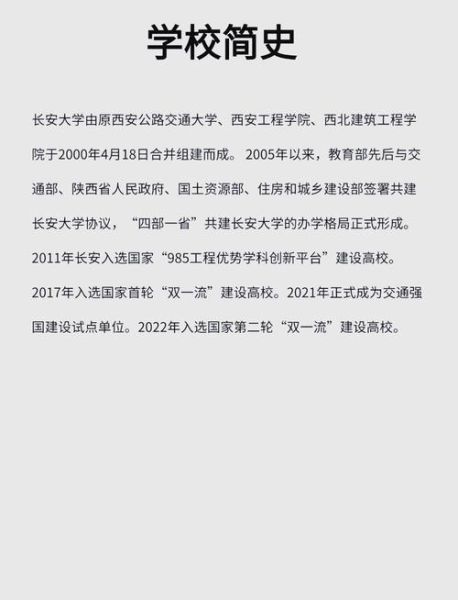 长安大学就业信息网怎么用_长安大学就业信息网入口在哪-第2张图片-星辰妙记