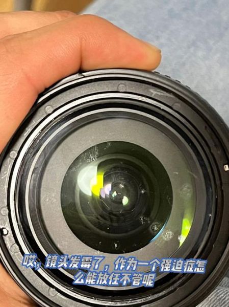 广州镜头发霉怎么处理_广州镜头发霉维修多少钱-第3张图片-星辰妙记